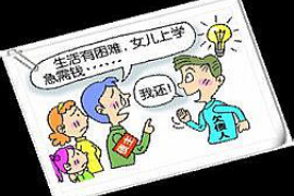 鄂温克族旗讨账公司：专业解决债务难题，助力企业稳健发展