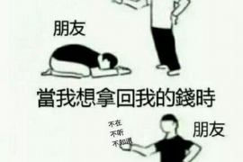 铁门关清债公司哪里找？专业清债服务，助您解决债务难题